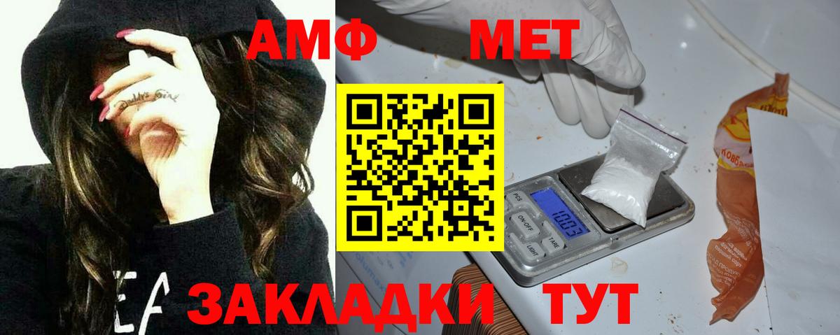 Amphetamine Розовый  Амфетамин  АМФ  Великий Устюг  Вход с VPN 