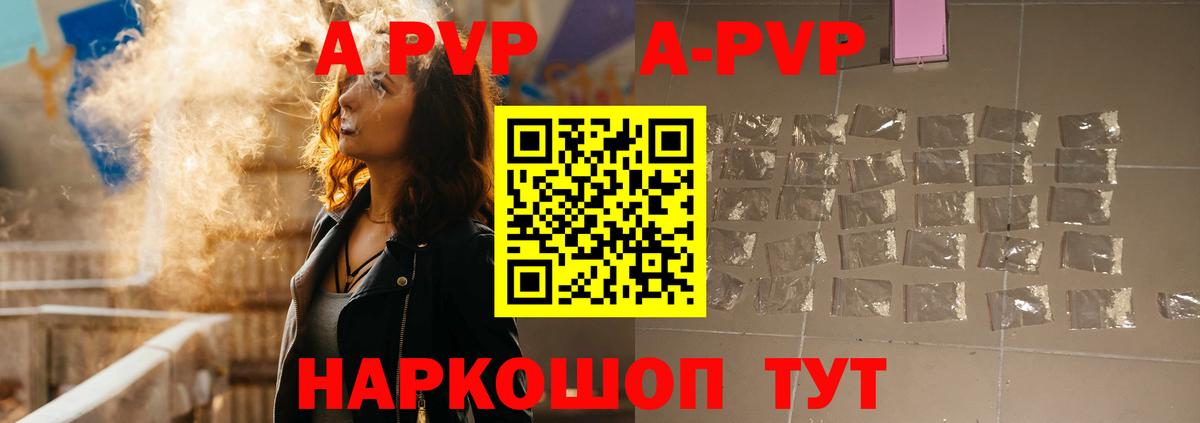 Alfa_PVP СК КРИС  Alpha PVP крисы CK  Вход с VPN  Великий Устюг  Alpha PVP крисы CK 