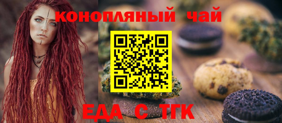 Еда ТГК марихуана  Вход с VPN  Великий Устюг 