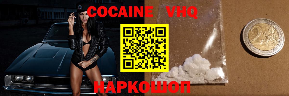 КОКАИН Эквадор Великий Устюг