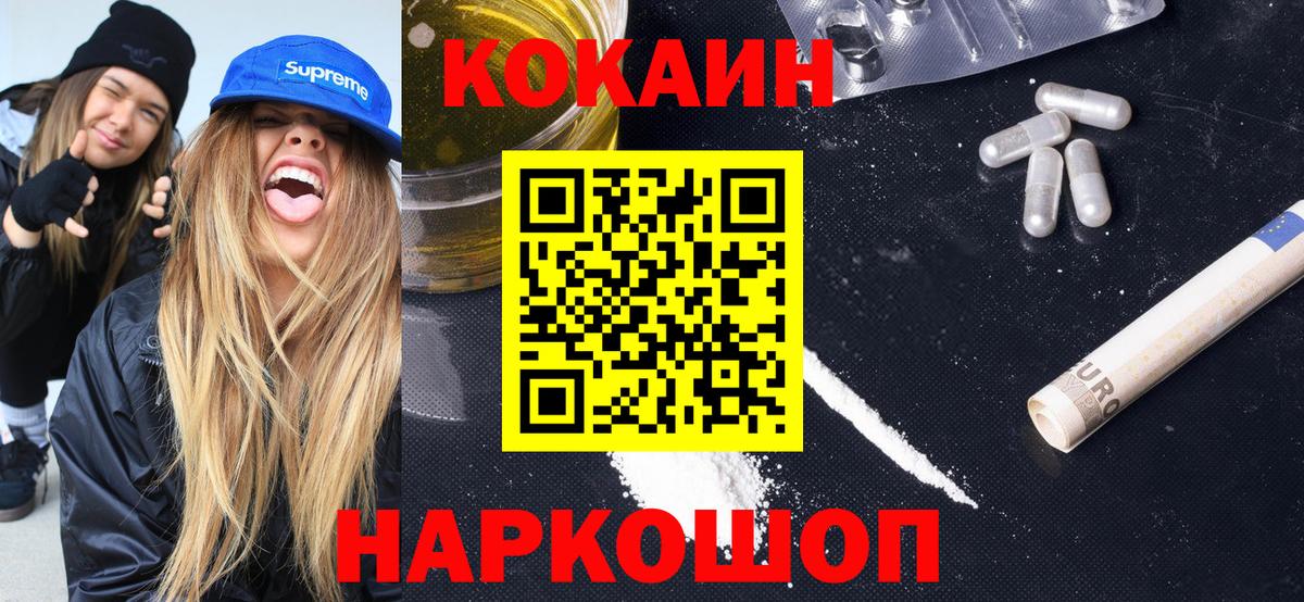 Великий Устюг  Cocaine  Вход с VPN  Cocaine 97% 