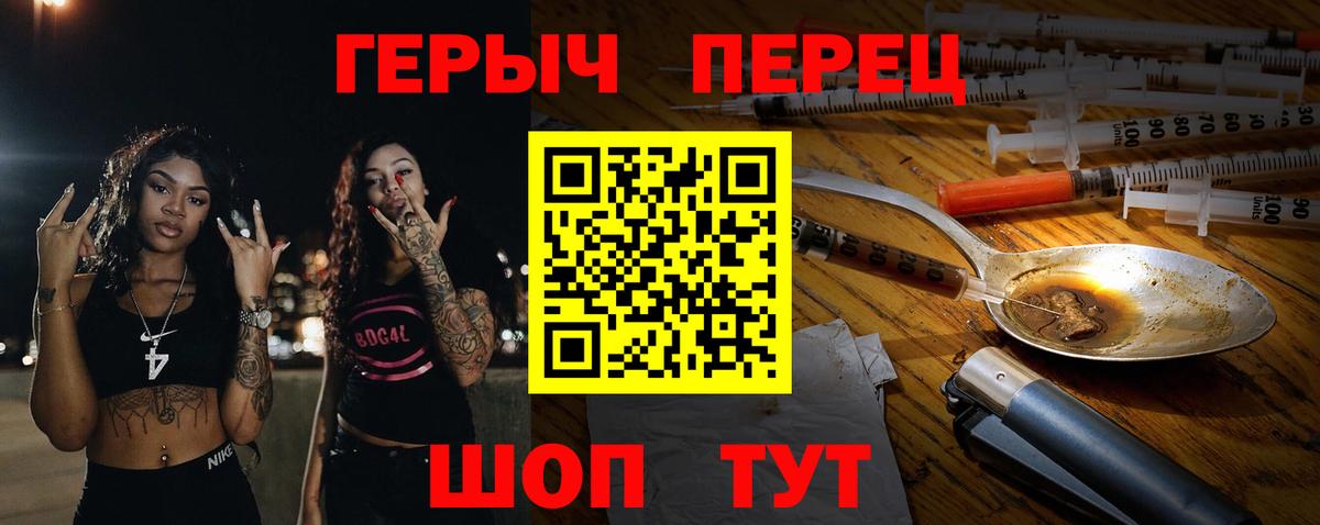 Героин белый Великий Устюг