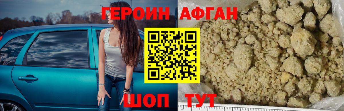 Героин Heroin  Вход с VPN  Великий Устюг 
