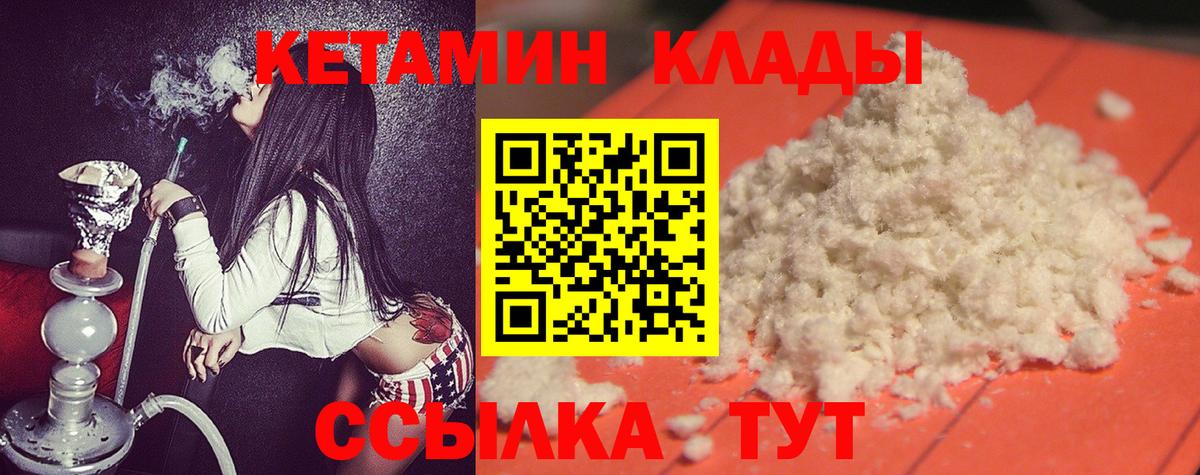Великий Устюг  mega онион  Вход с VPN  КЕТАМИН ketamine  Кетамин VHQ 