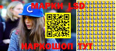 марки lsd Шебекино