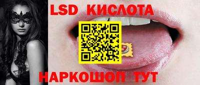 марки lsd Шебекино