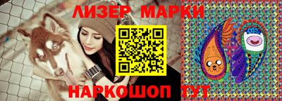 марки lsd Шебекино