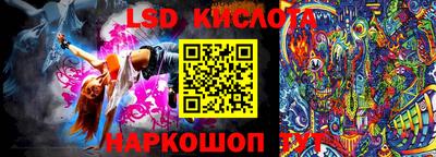 марки lsd Шебекино