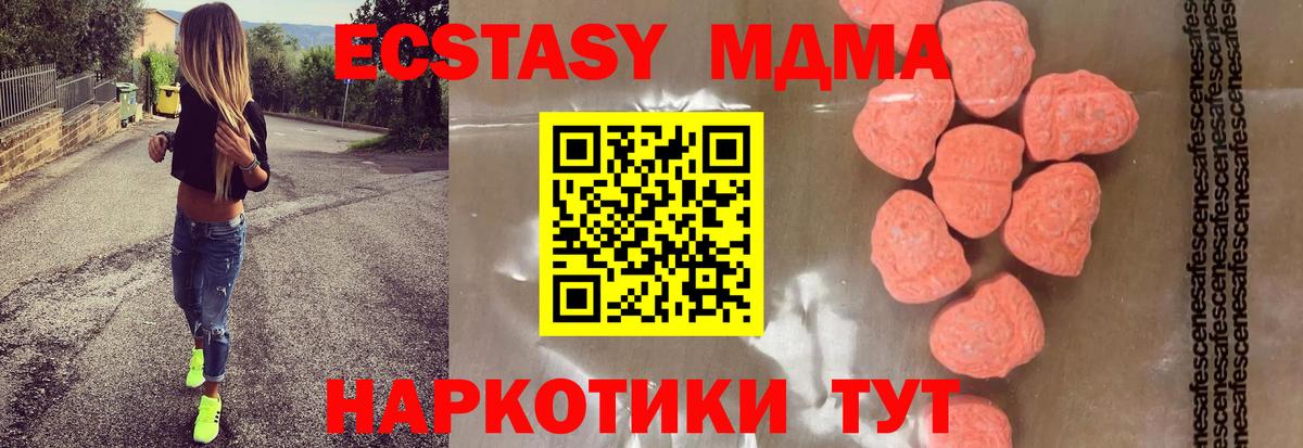 MDMA  MDMA VHQ  Вход с VPN  Великий Устюг  MDMA VHQ 
