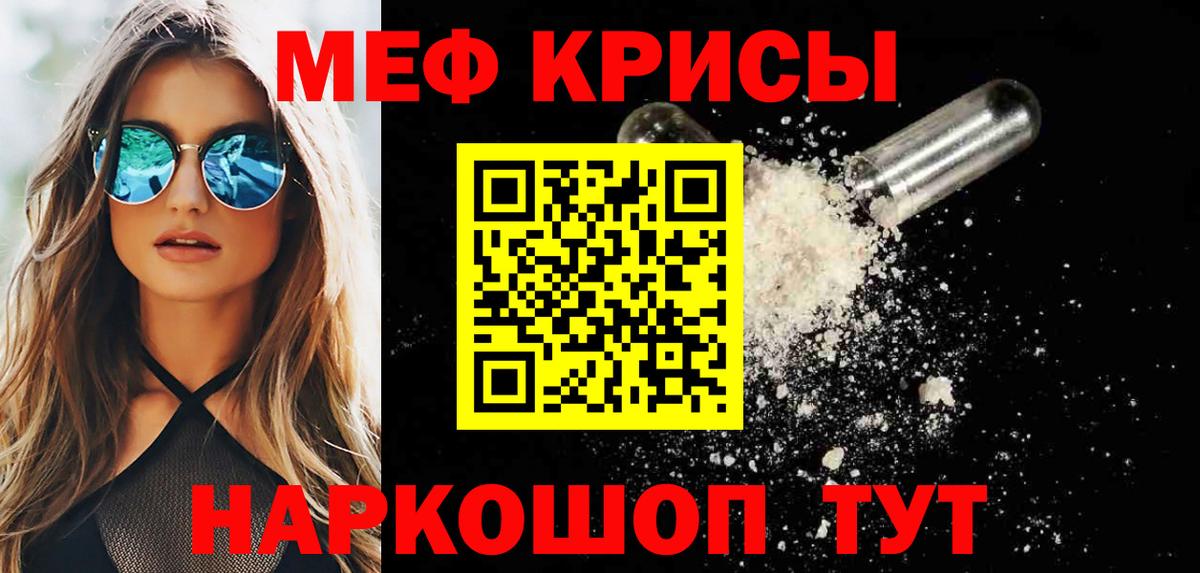 Великий Устюг  Меф VHQ  МЯУ-МЯУ  Вход с VPN 