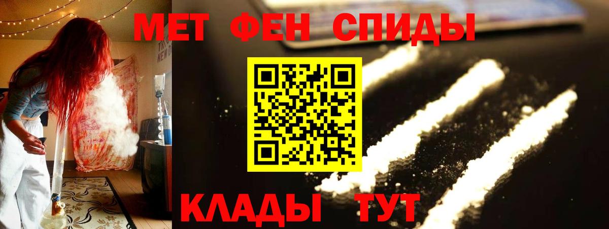 МЕТАМФЕТАМИН винт  Вход с VPN  Великий Устюг 