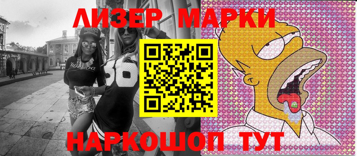Марки NBOMe 1500мкг Великий Устюг