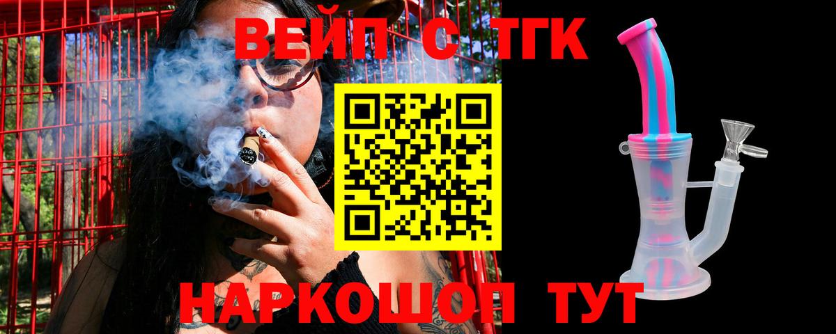 ТГК THC oil Великий Устюг