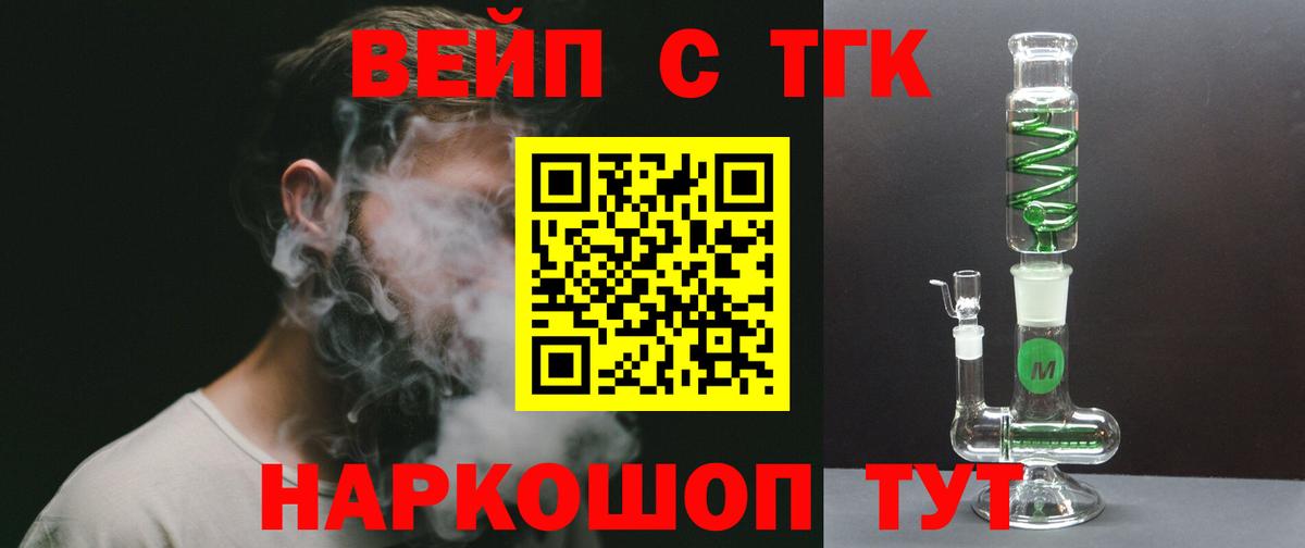 Великий Устюг  Дистиллят ТГК вейп  Вход с VPN  Дистиллят ТГК вейп 