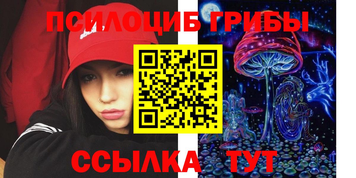 Псилоцибиновые грибы ЛСД  где купить   Псилоцибиновые грибы мухоморы  Великий Устюг  Вход с VPN 